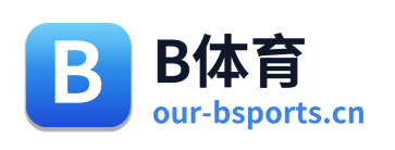 B体育